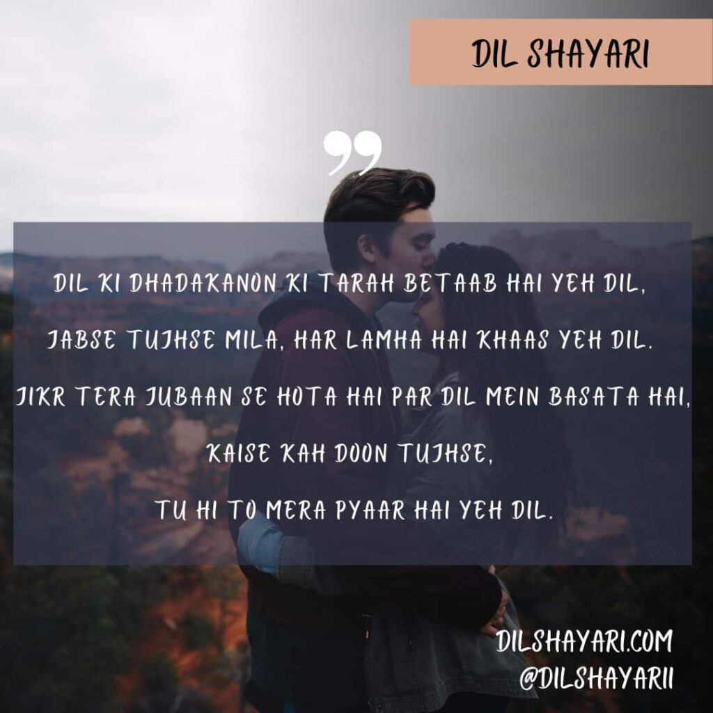 Dil Ki Dhadakanon Ki Tarah Betaab Hai Yeh Dil