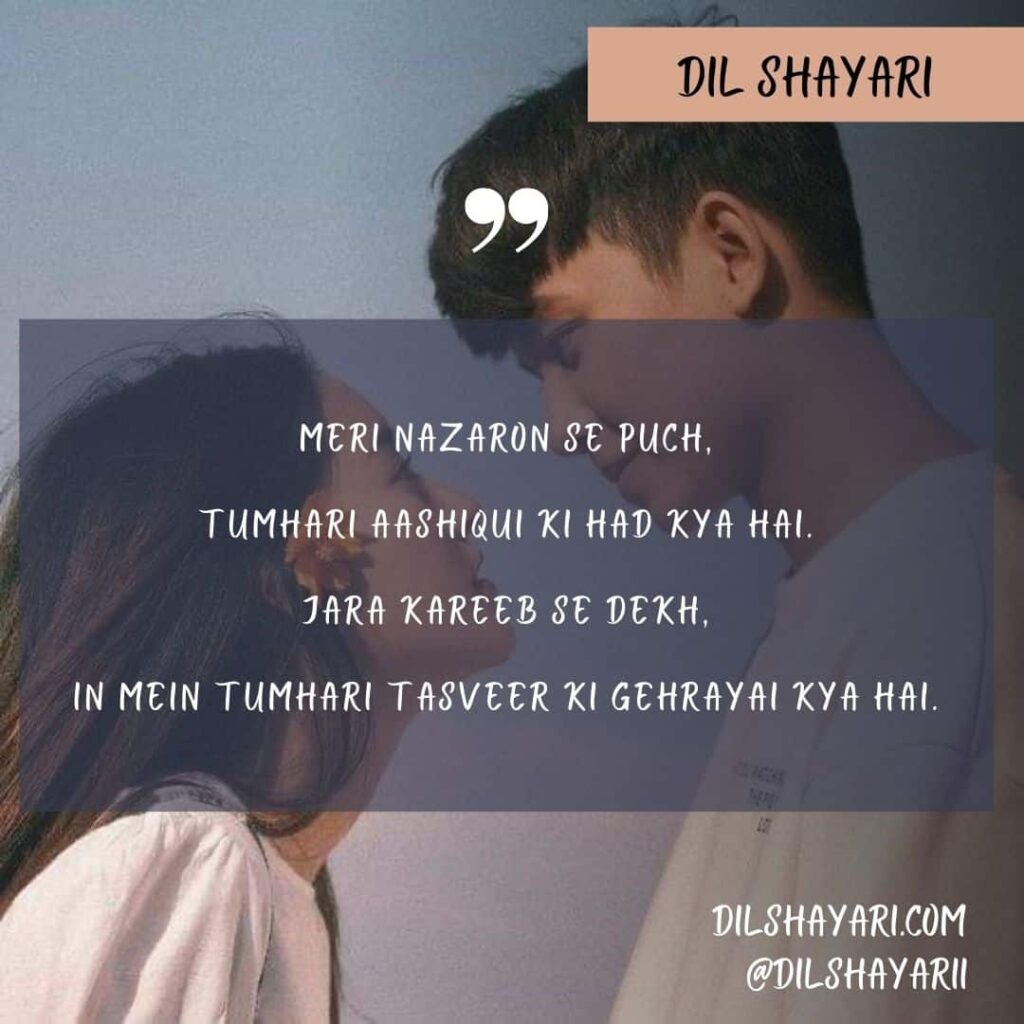 Meri Nazaron Se Puch, Tumhari Aashiqui Ki Had Kya Ha
