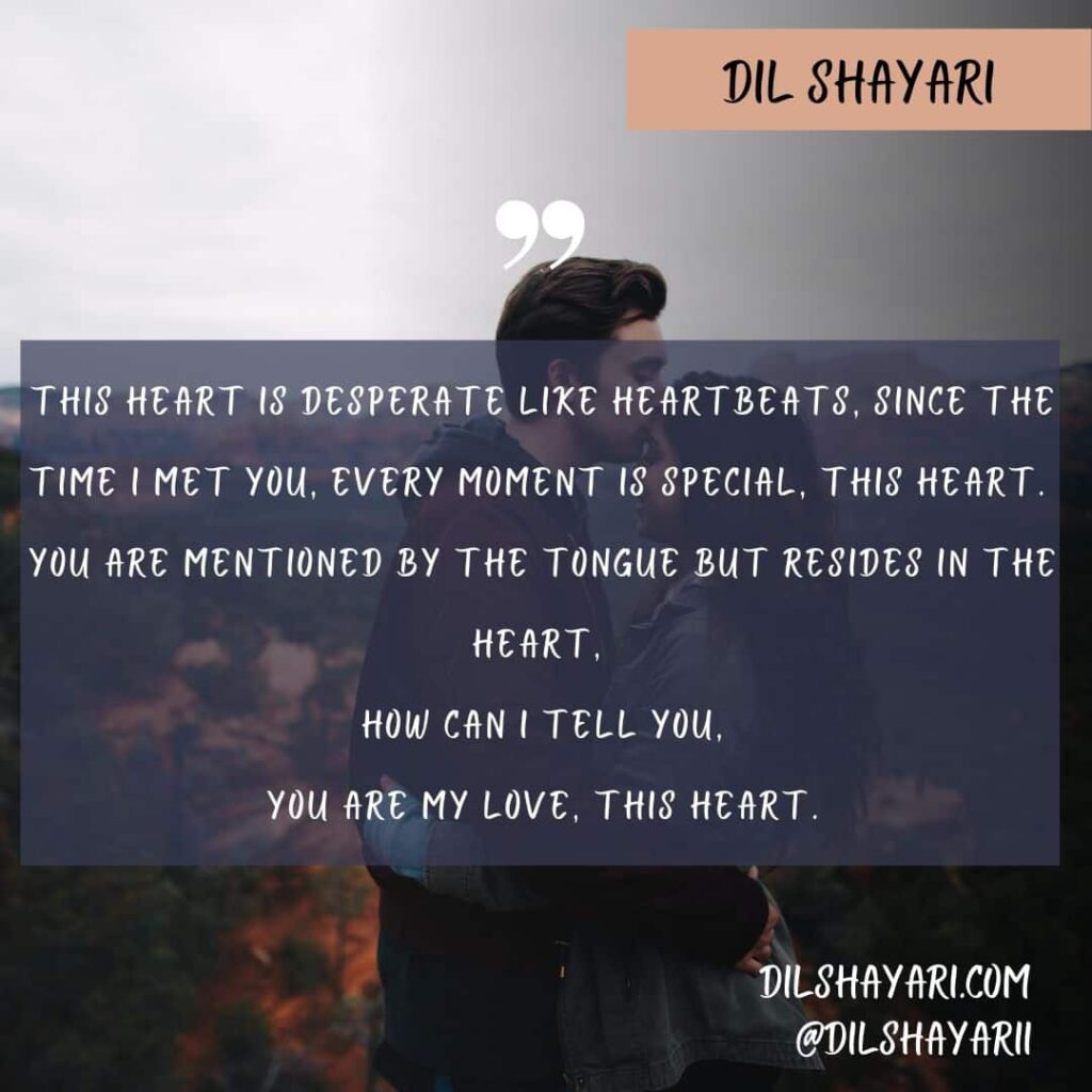 This Heart Is Desperate Like Heartbeats