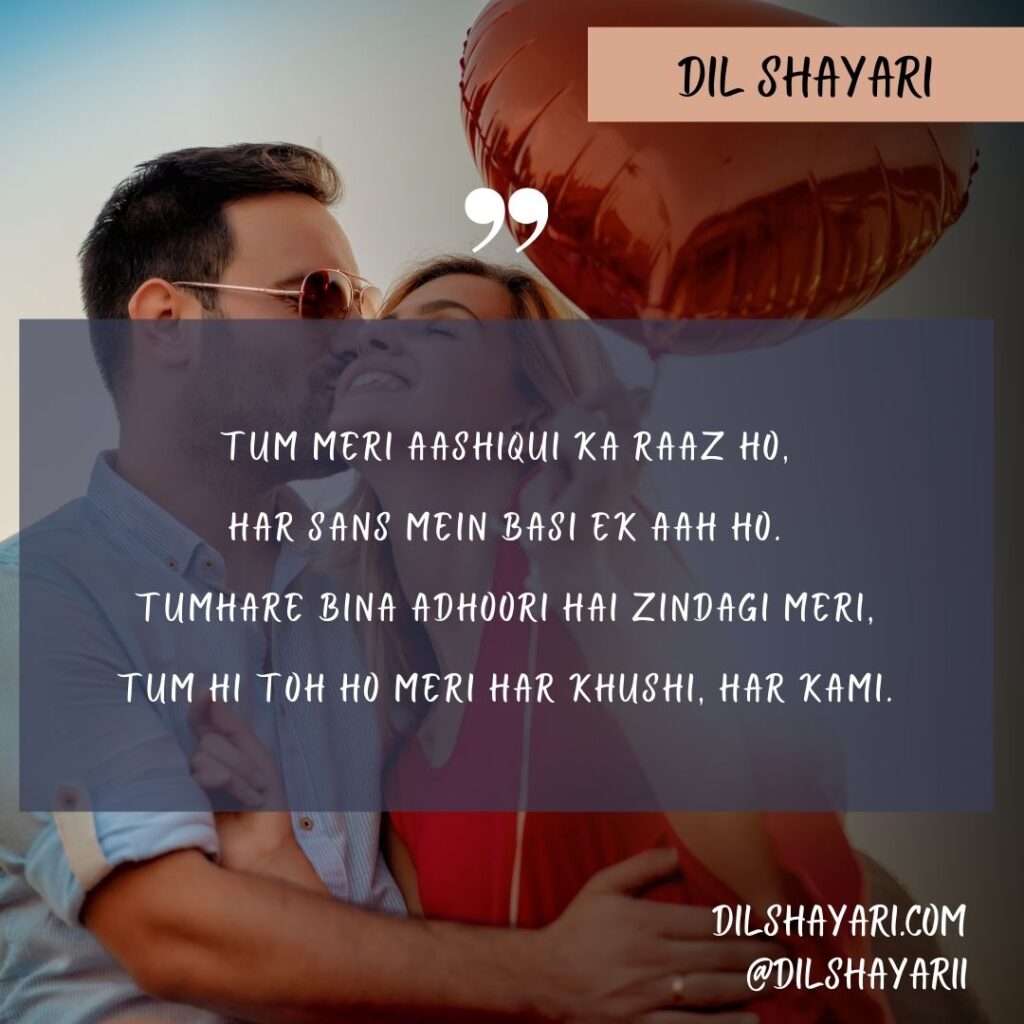 Tum Meri Aashiqui Ka Raaz Ho
