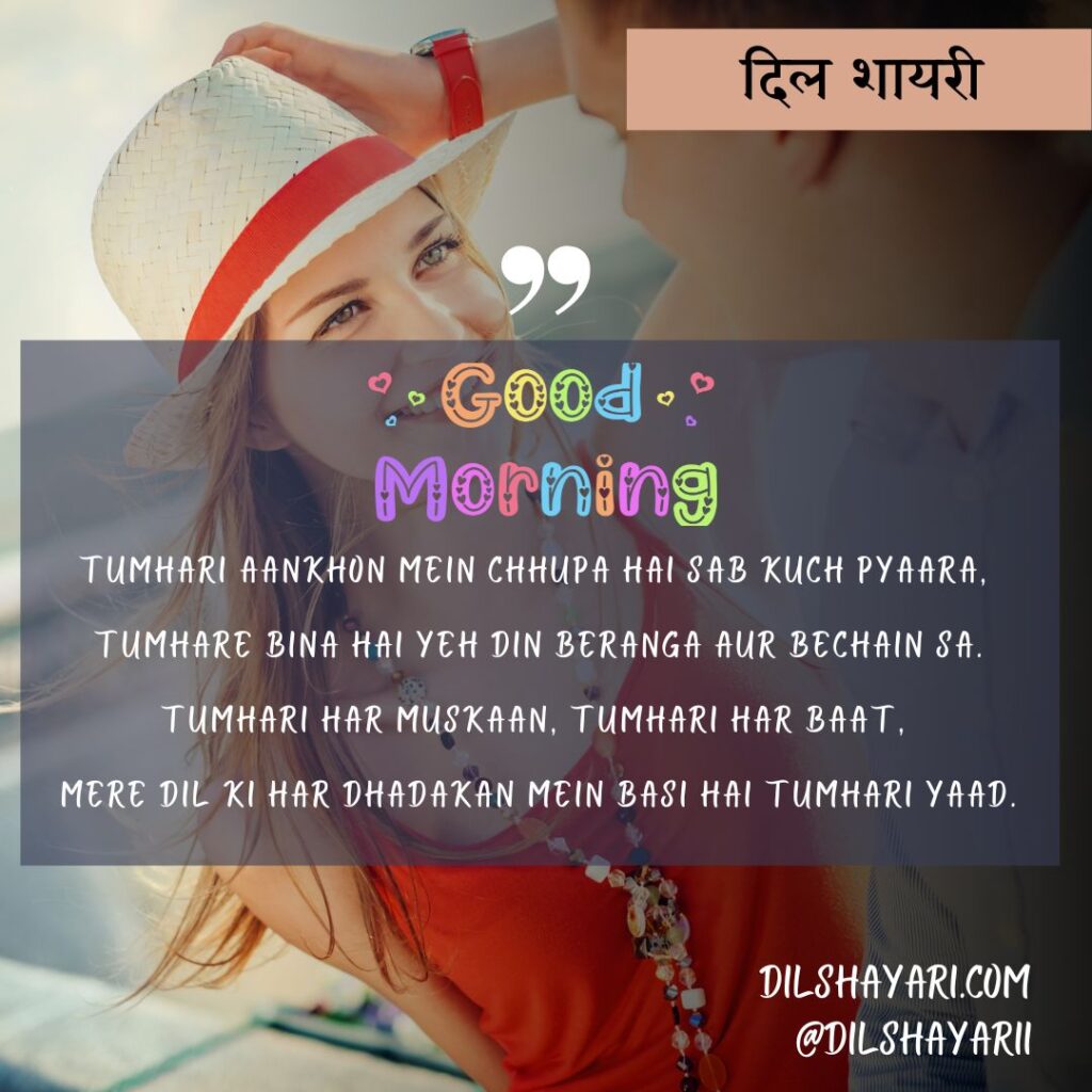 Tumhari Aankhon Mein Chhupa Hai Sab Kuch Pyaara