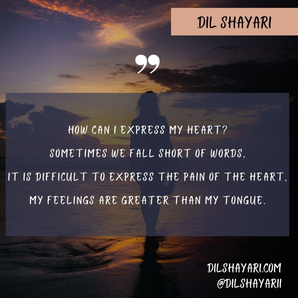 How Can I Express My Heart