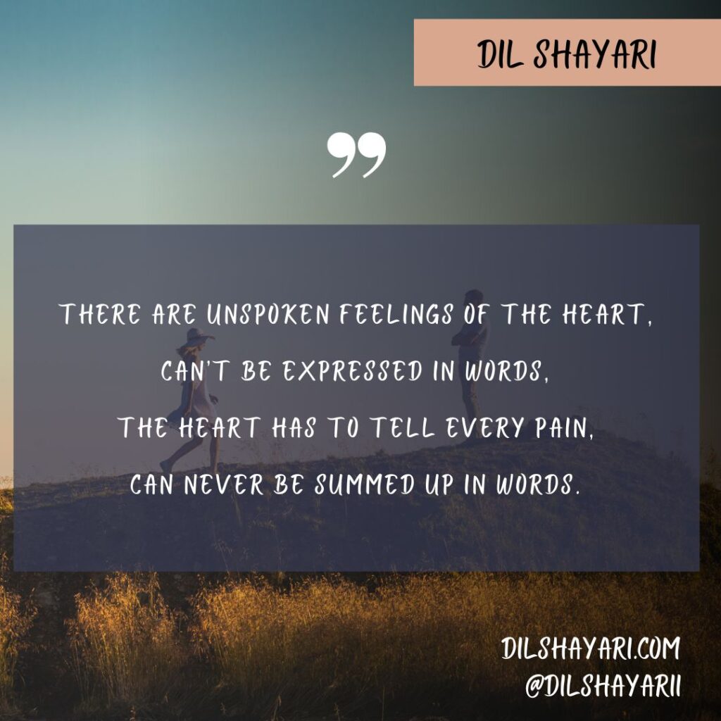 There are unspoken feelings of the heart