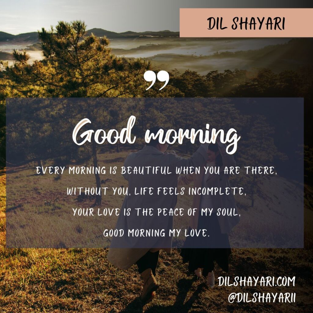 Every Morning Is Beautiful When You Are There Every Morning Is Beautiful When You Are There