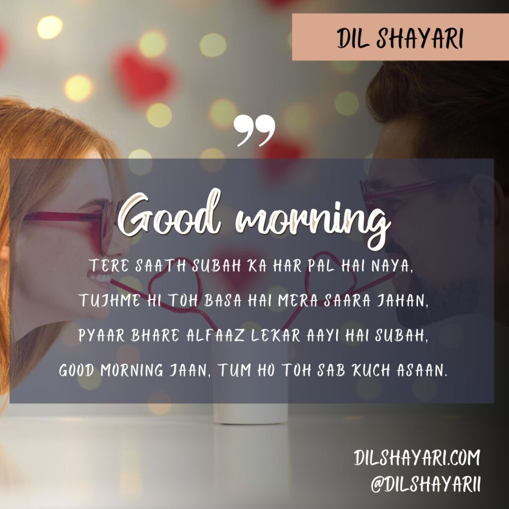 Tere Saath Subah Ka Har Pal Hai Naya Tere Saath Subah Ka Har Pal Hai Naya