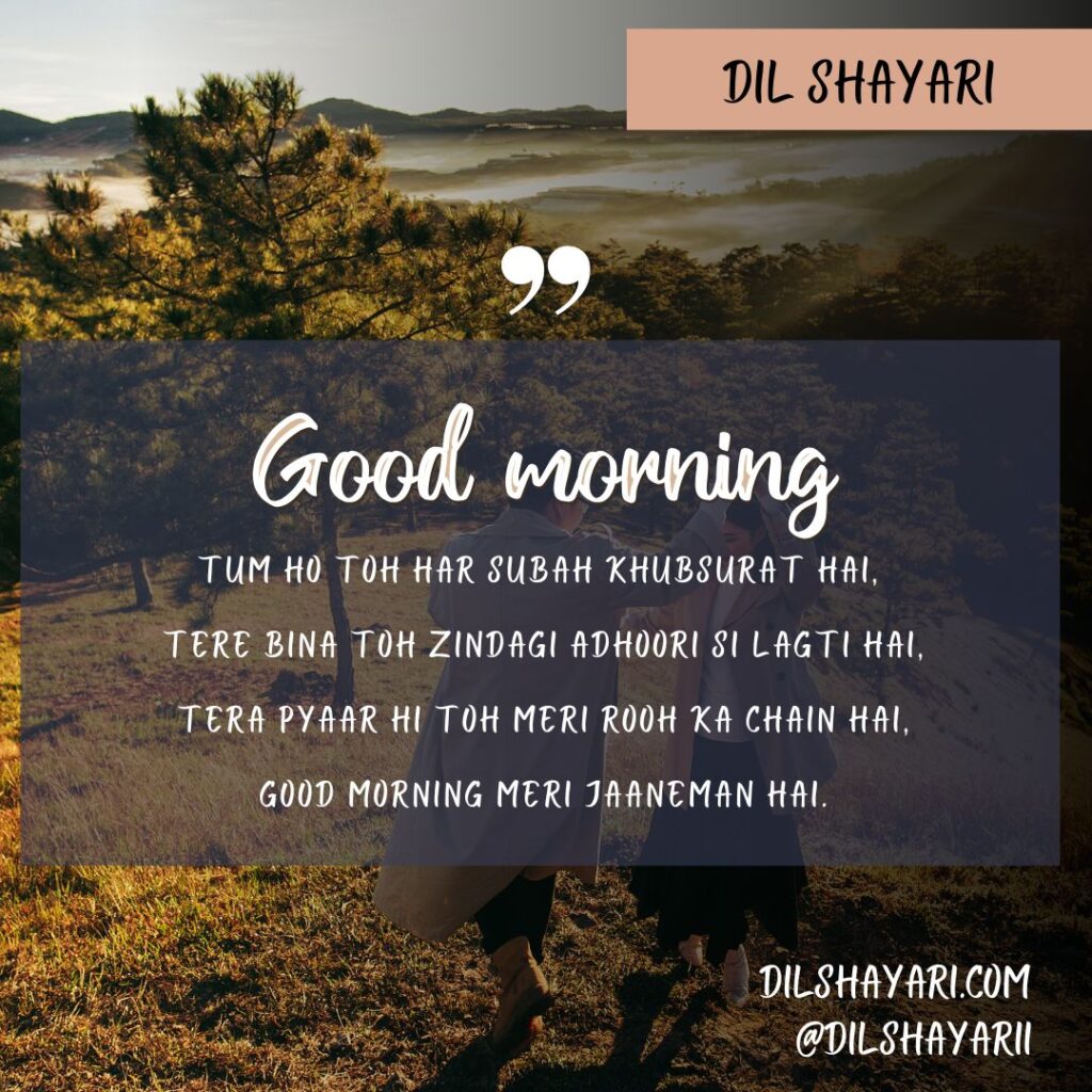Tum Ho Toh Har Subah Khubsurat Hai - Dil Shayari Tum Ho Toh Har Subah Khubsurat Hai - Dil Shayari