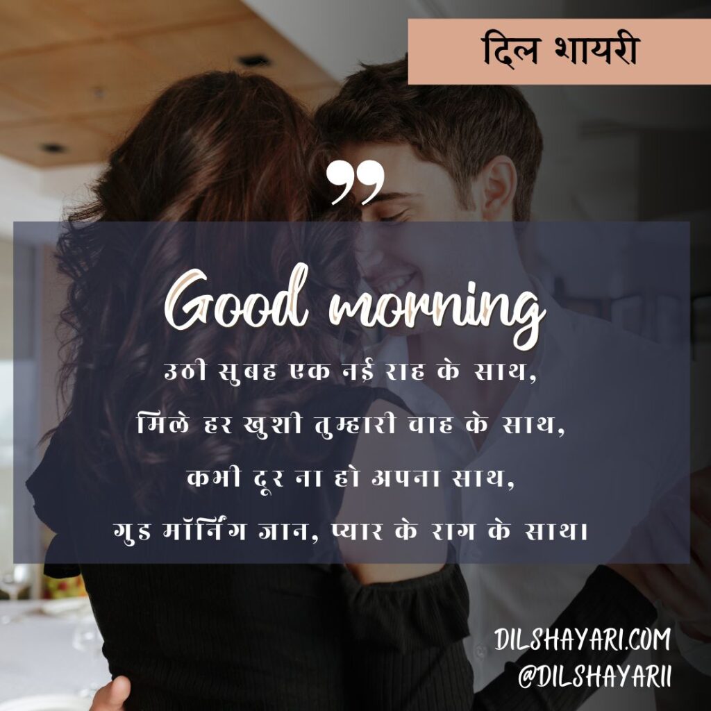 उठी सुबह एक नई राह के साथ उठी सुबह एक नई राह के साथ