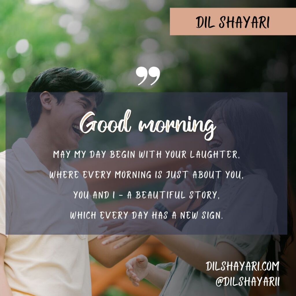 The Morning Rises With A New Path May My Day Begin With Your Laughter