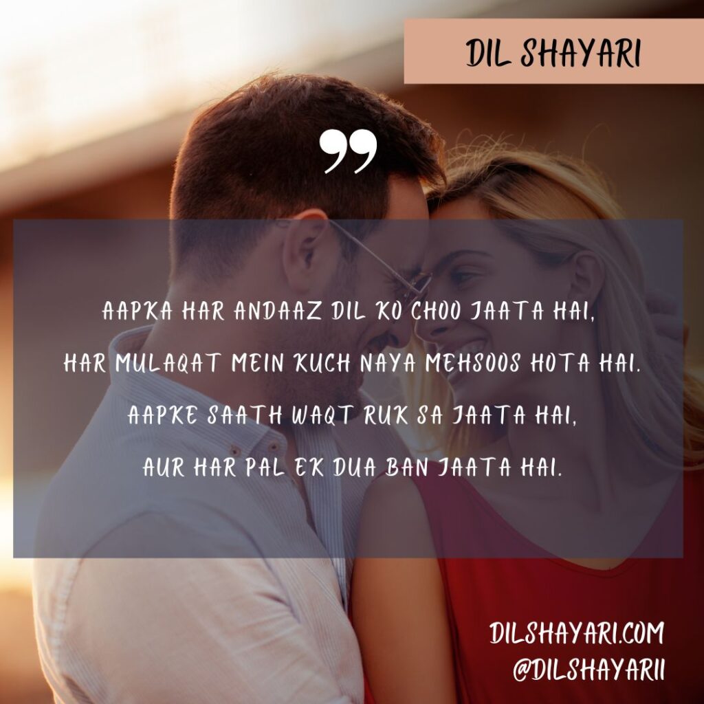 Uthi Subah Ek Nayi Raah Ke Saath Aapka Har Andaaz Dil Ko Choo Jaata Hai - Dil Shayari
