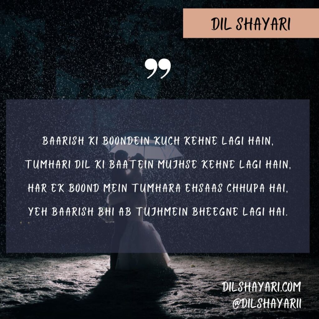 Baarish Ki Boondein Kuch Kehne Lagi Hain - Dil Shayari