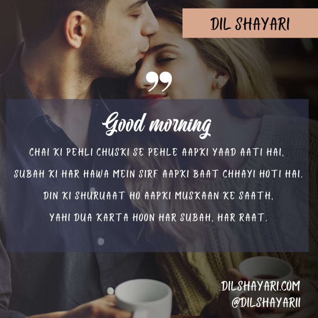 Uthi Subah Ek Nayi Raah Ke Saath Chai Ki Pehli Chuski Se Pehle Aapki Yaad Aati Hai Dil Shayari