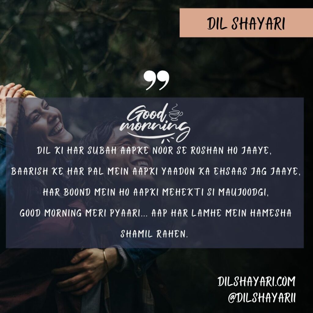 Dil Ki Har Subah Aapke Noor Se Roshan Ho Jaaye - Dil Shayari