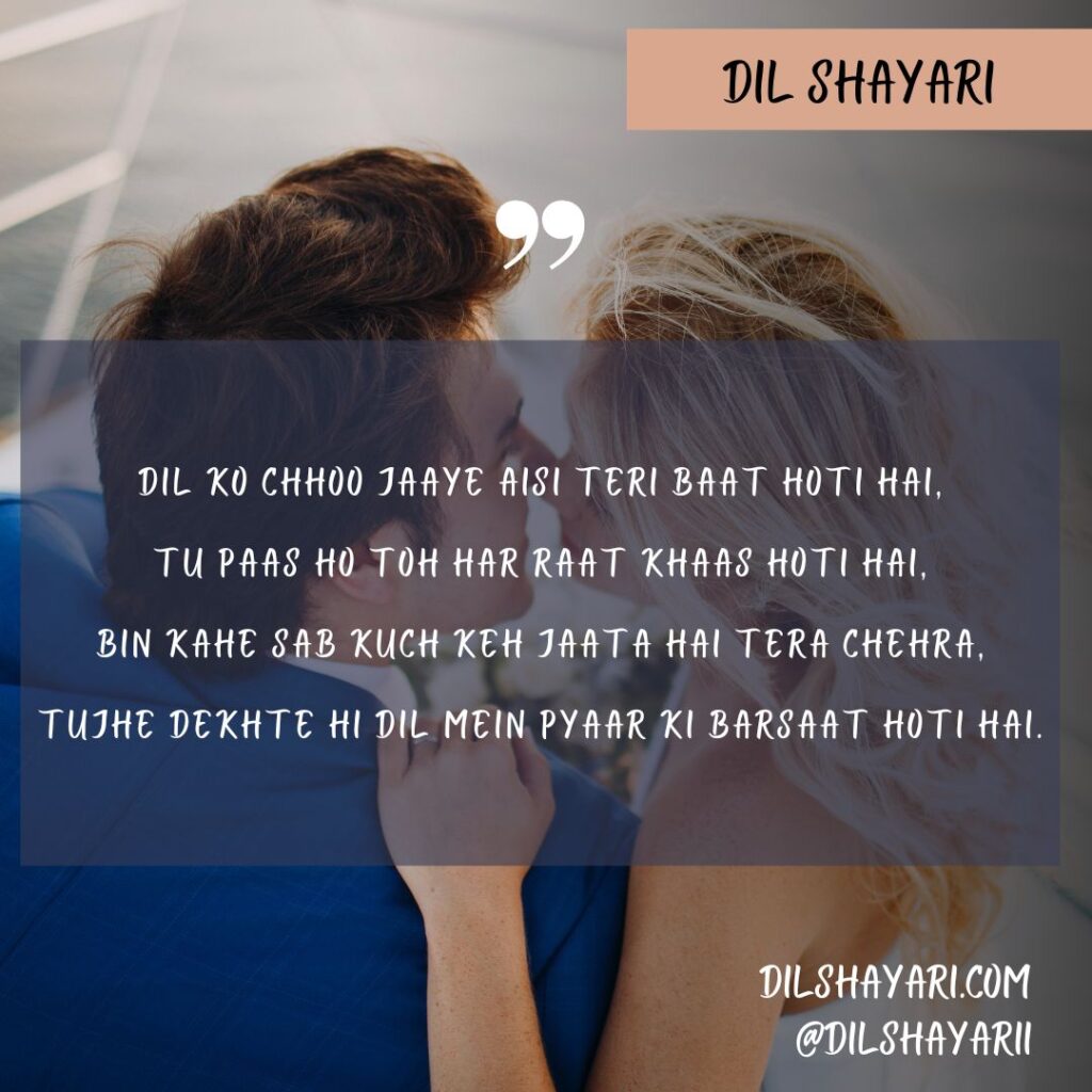 Uthi Subah Ek Nayi Raah Ke Saath Dil Ko Chhoo Jaaye Aisi Teri Baat Hoti Hai - Dil Shayari