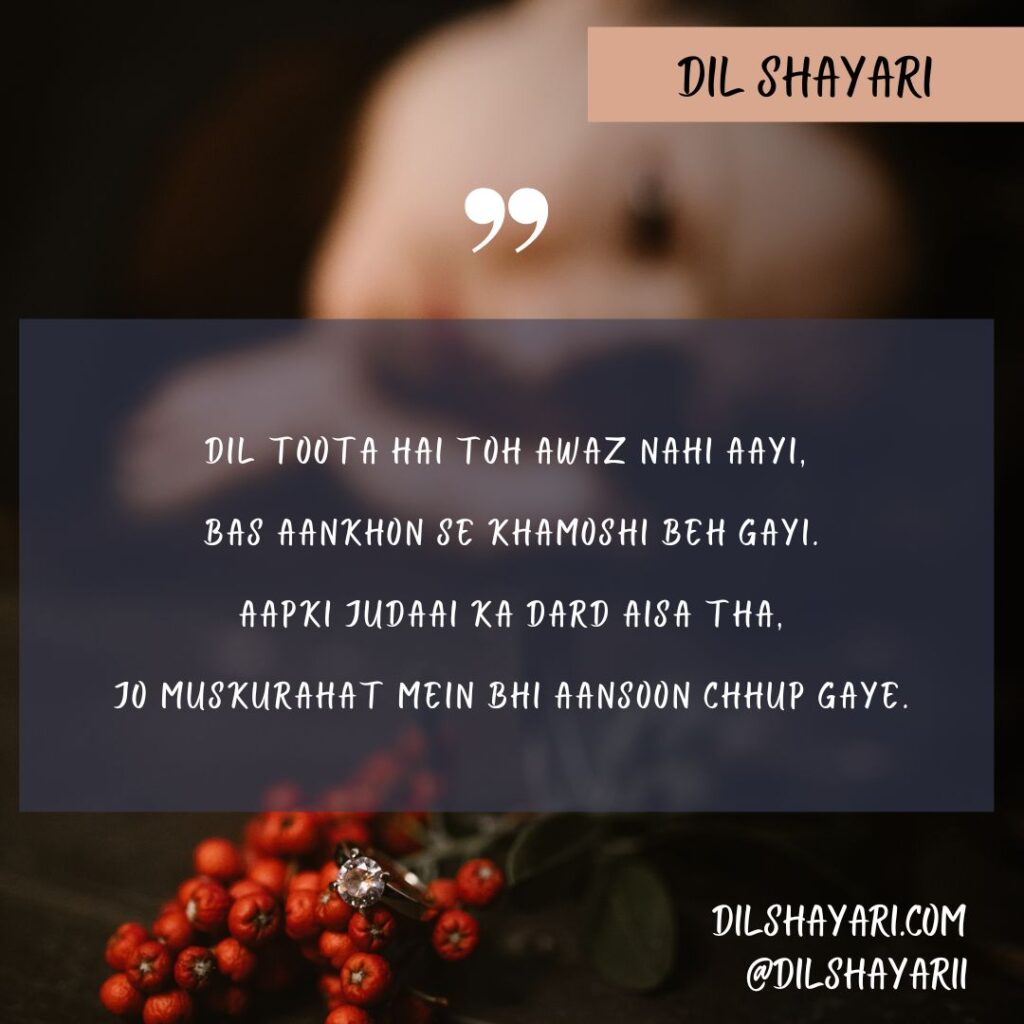 Dil Toota Hai Toh Awaz Nahi Aayi - Dil Shayari