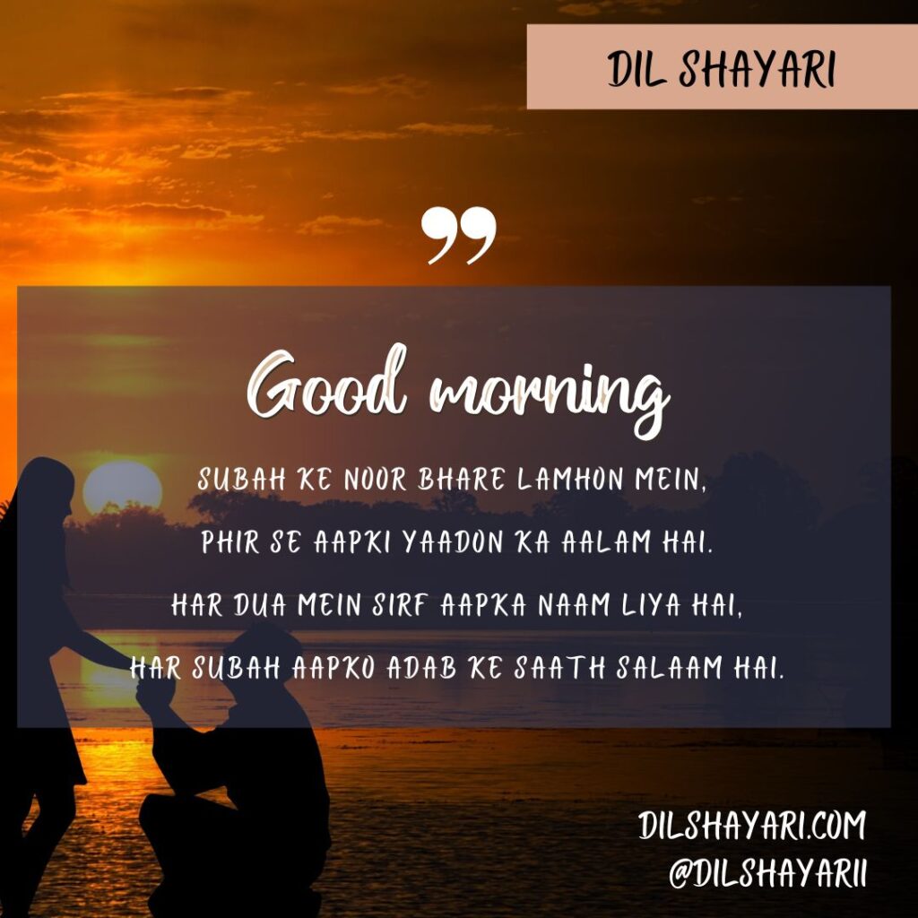 Uthi Subah Ek Nayi Raah Ke Saath Subah Ke Noor Bhare Lamhon Mein - Dil Shayari