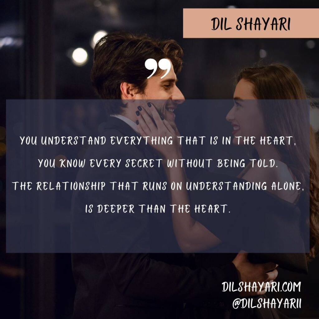 You Understand Everything That Is In The Heart