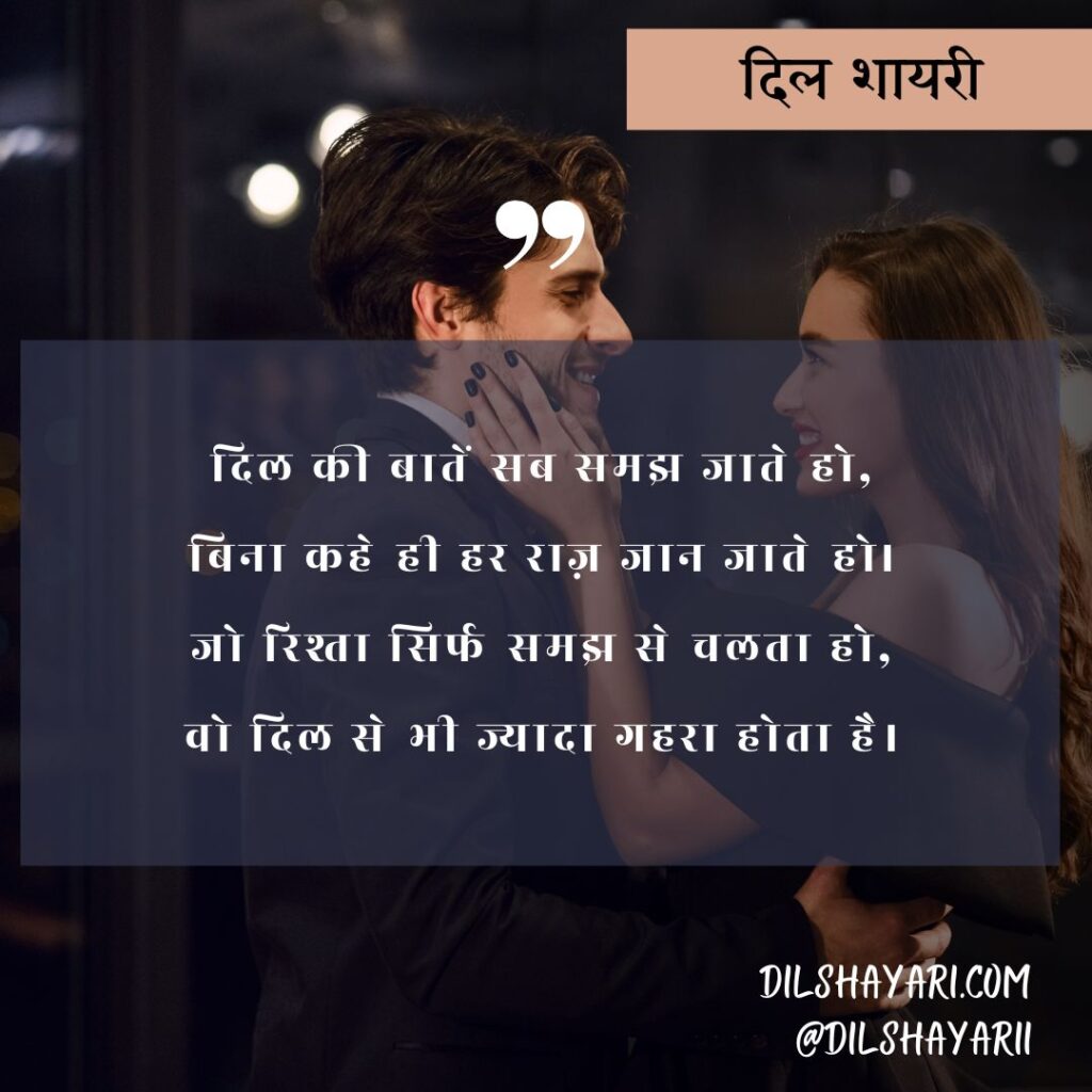 दिल की बातें सब समझ जाते हो