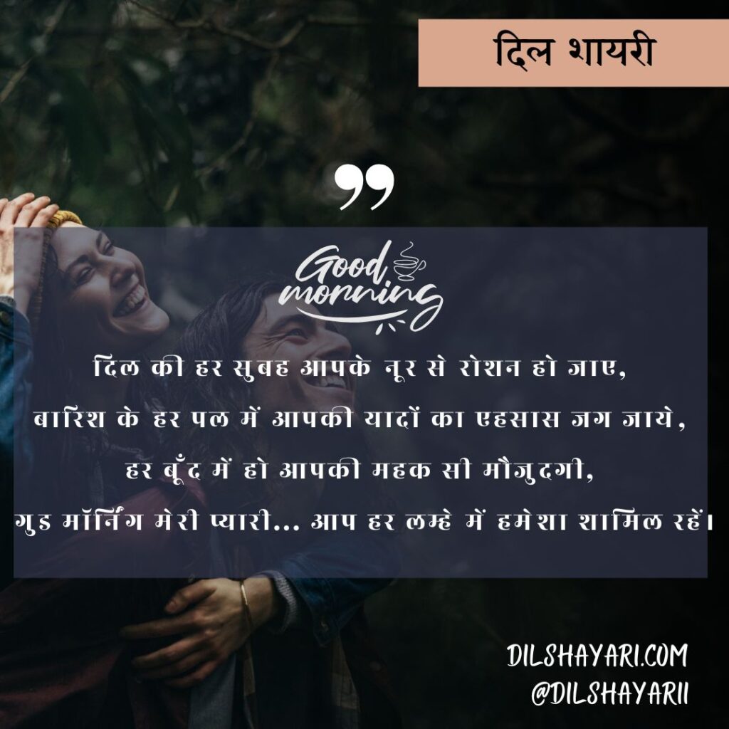 दिल की हर सुबह आपके नूर से रोशन हो जाए