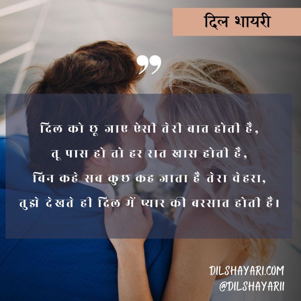उठी सुबह एक नई राह के साथ दिल को छू जाए ऐसी तेरी बात होती है