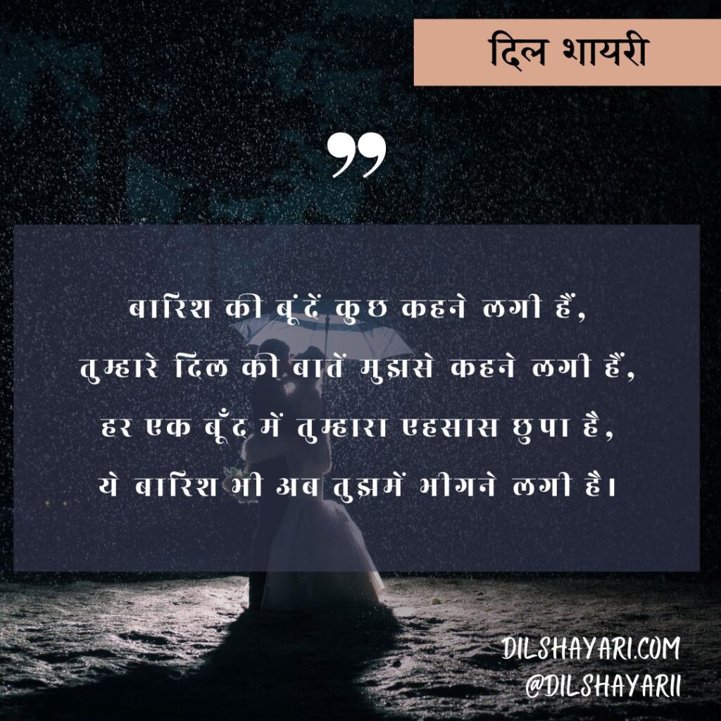 बारिश की बूंदें कुछ कहने लगी हैं