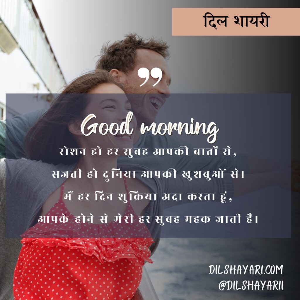 उठी सुबह एक नई राह के साथ रोशन हो हर सुबह आपकी बातों से