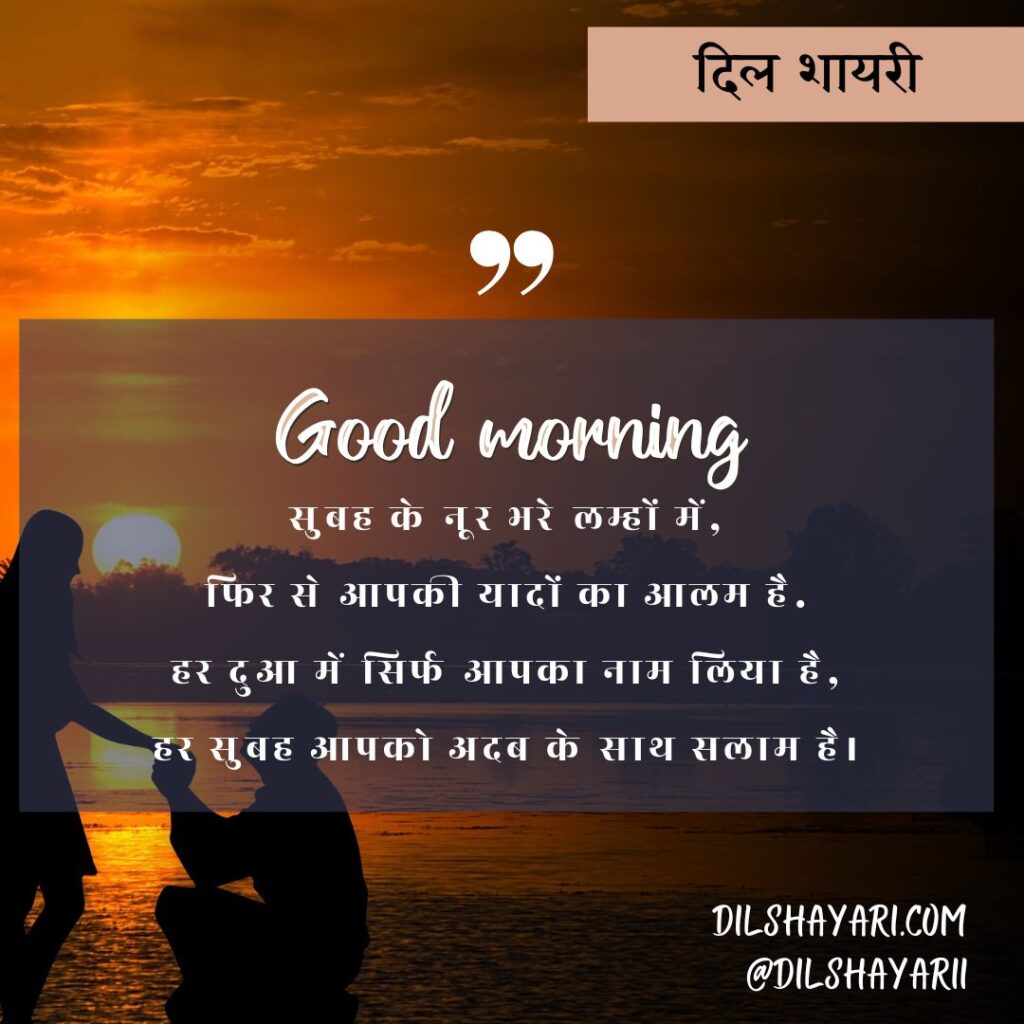 उठी सुबह एक नई राह के साथ सुबह के नूर भरे लम्हों में