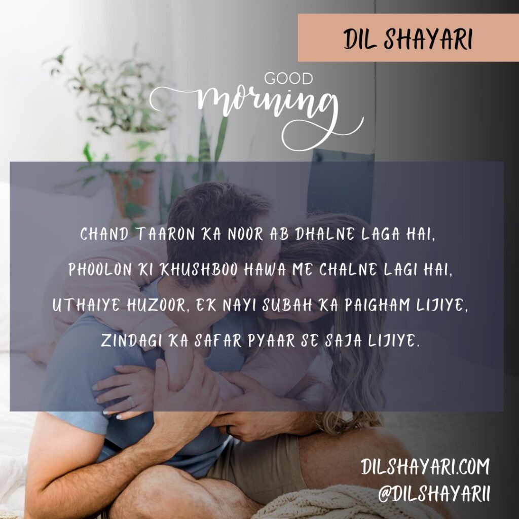 Chand Taaron Ka Noor Ab Dhalne Laga Hai - Dil Shayari