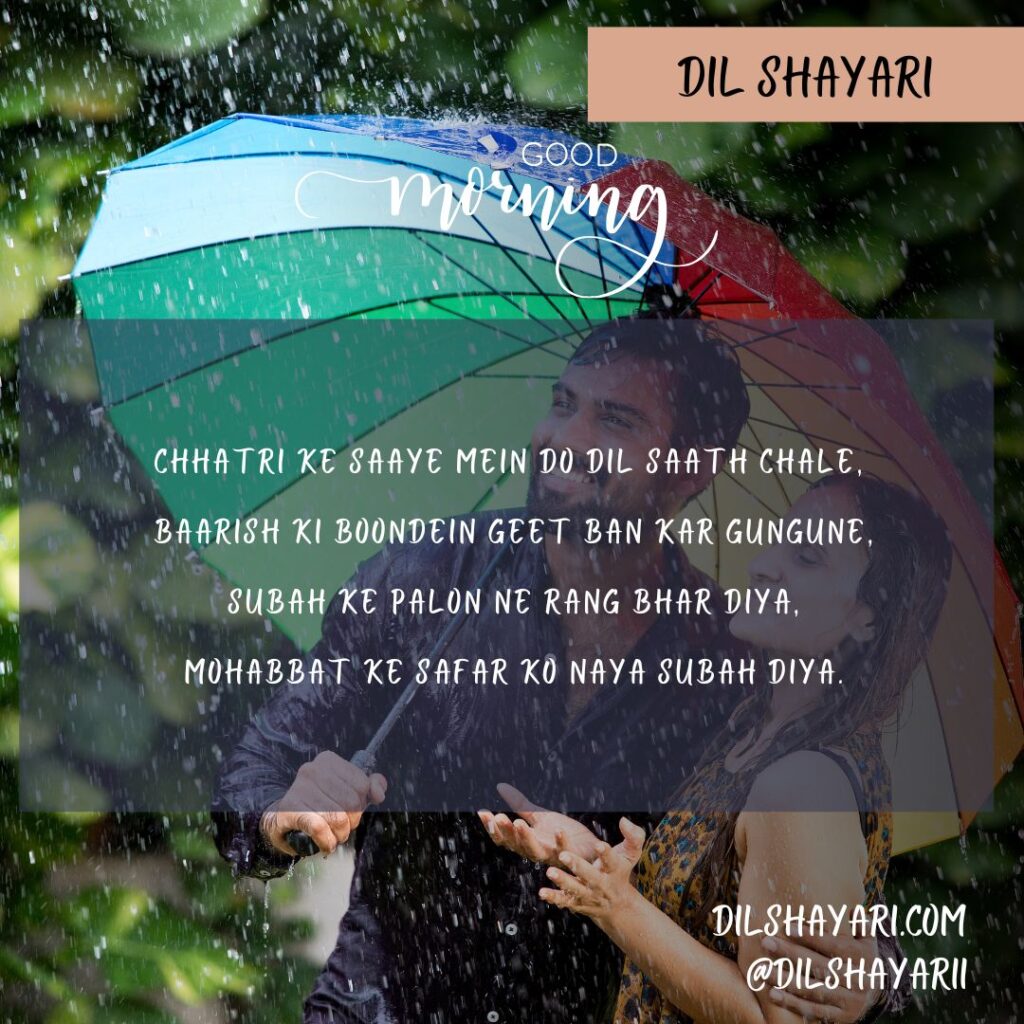 Chhatri Ke Saaye Mein Do Dil Saath Chale - Dil Shayari