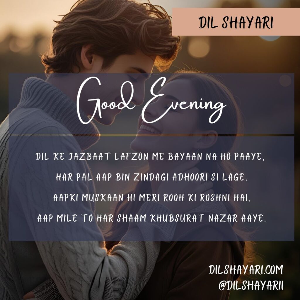 Dil Ke Jazbaat Lafzon Me Bayaan Na Ho Paaye - Dil Shayari