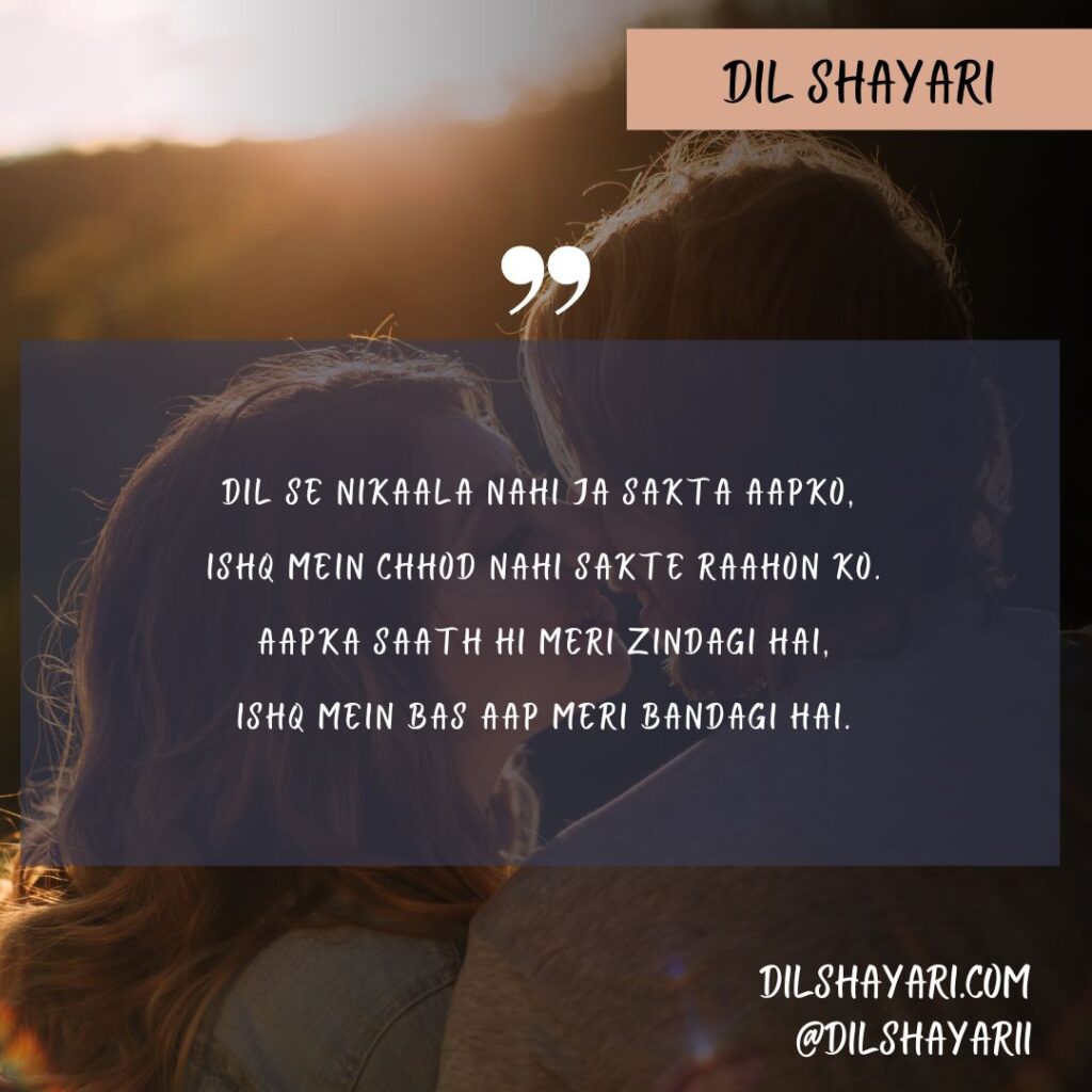 Uthi Subah Ek Nayi Raah Ke Saath Dil Se Nikaala Nahi Ja Sakta Aapko - Dil Shayari