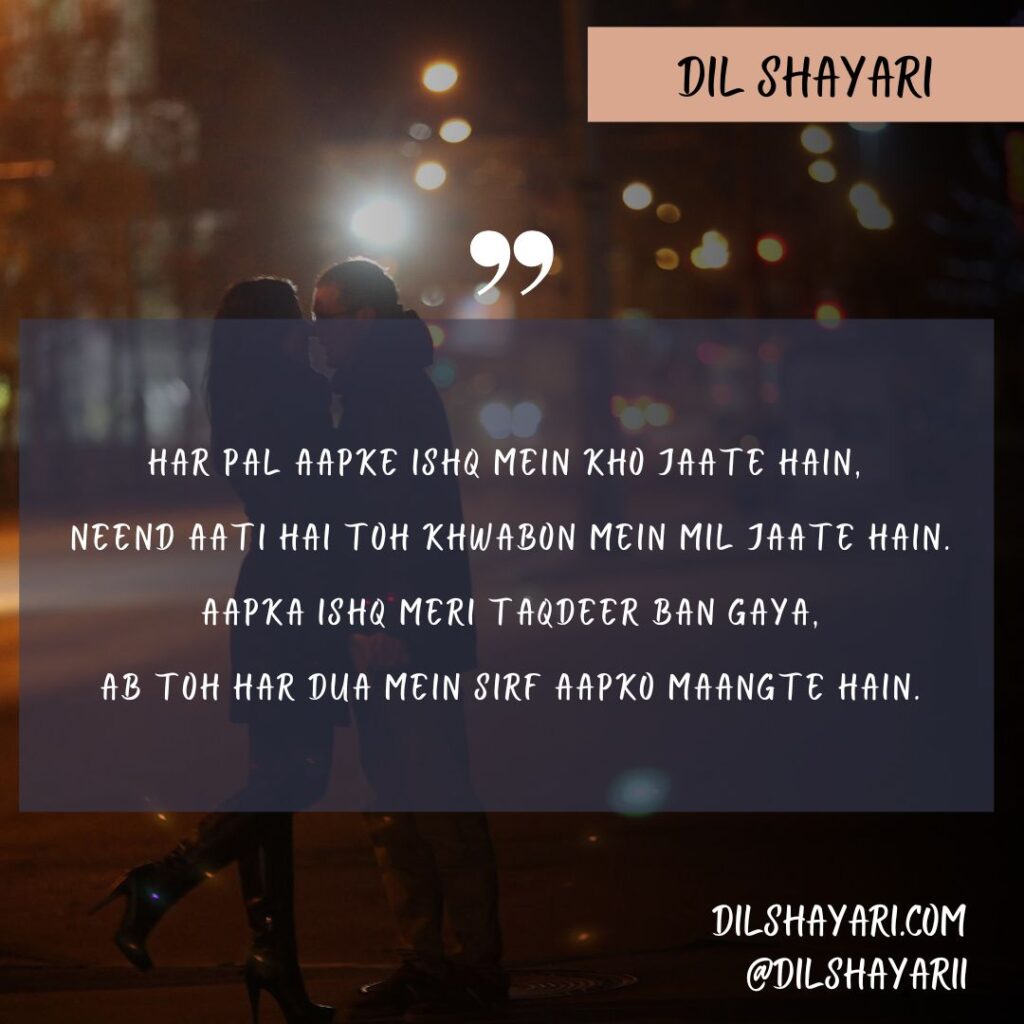 Uthi Subah Ek Nayi Raah Ke Saath Har Pal Aapke Ishq Mein Kho Jaate Hain - Dil Shayari
