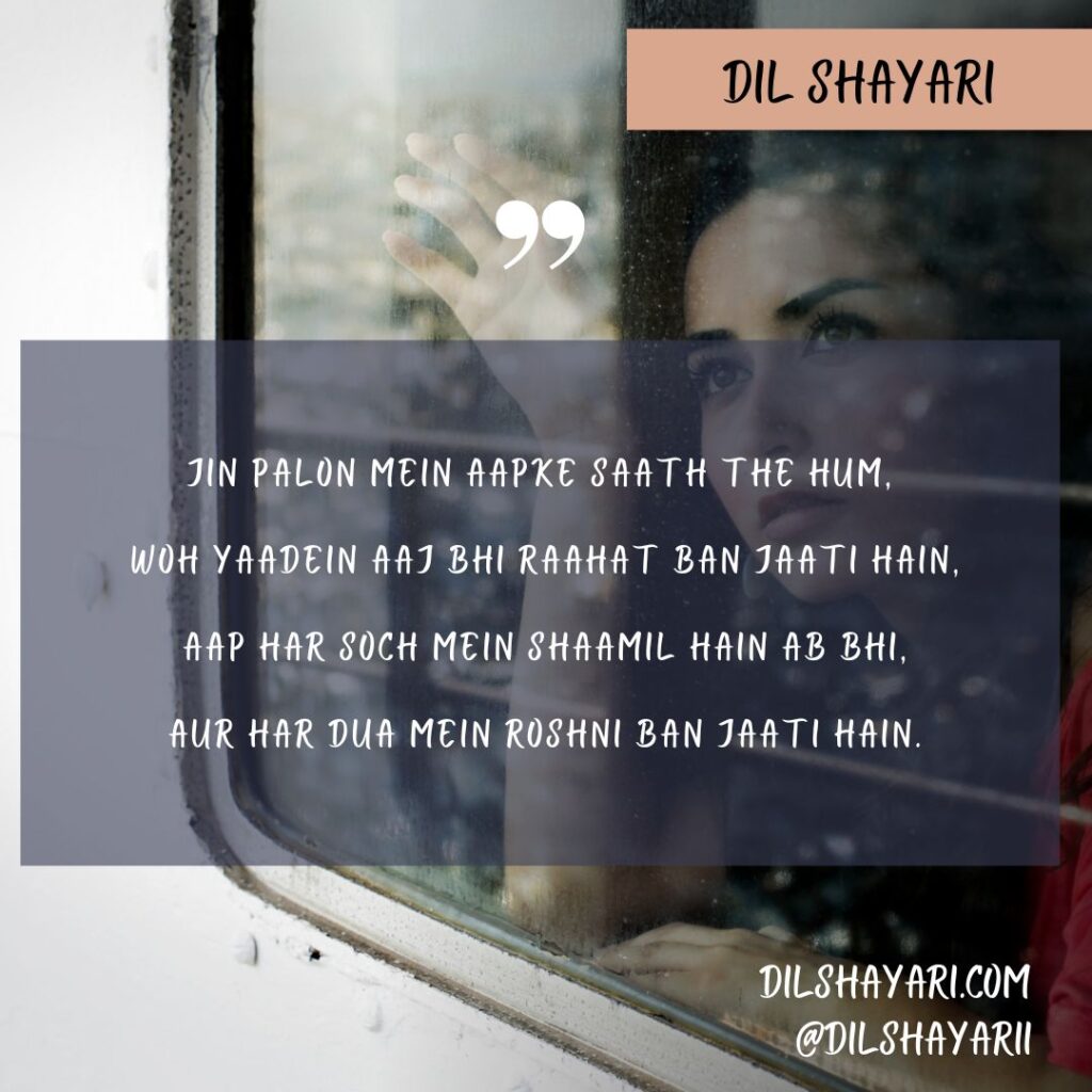 Uthi Subah Ek Nayi Raah Ke Saath Jin Palon Mein Aapke Saath The Hum - Dil Shayari