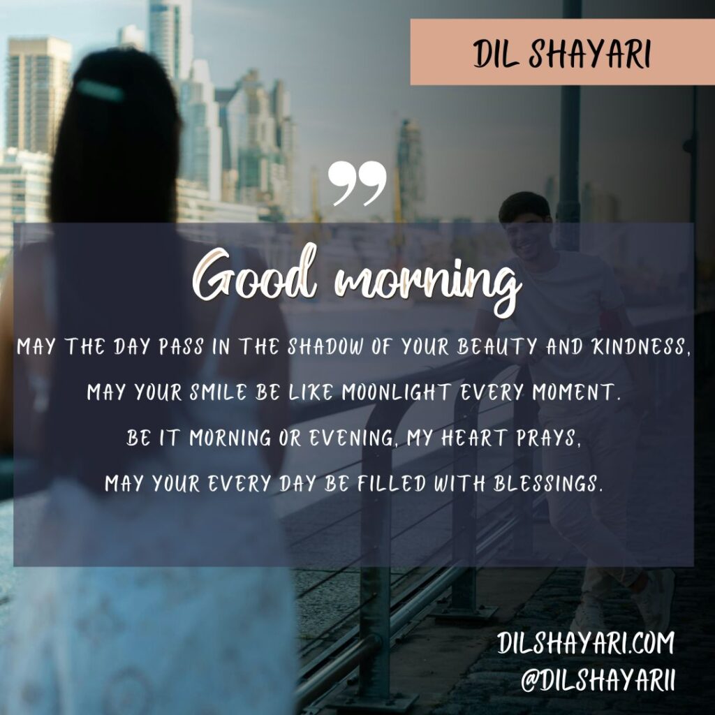 The Morning Rises With A New Path May The Day Pass In The Shadow Of Your Beauty And Kindness