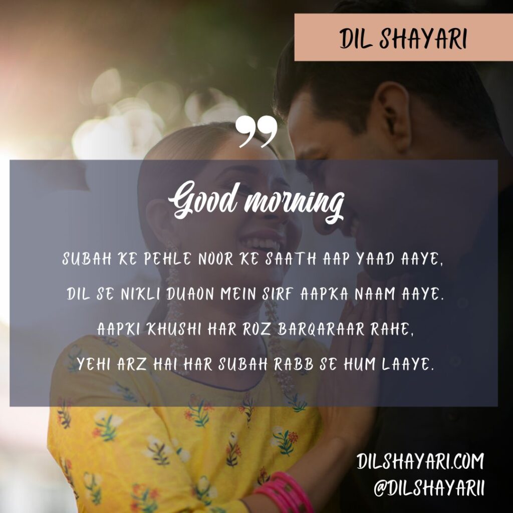 Uthi Subah Ek Nayi Raah Ke Saath Subah Ke Pehle Noor Ke Saath Aap Yaad Aaye - Dil Shayari
