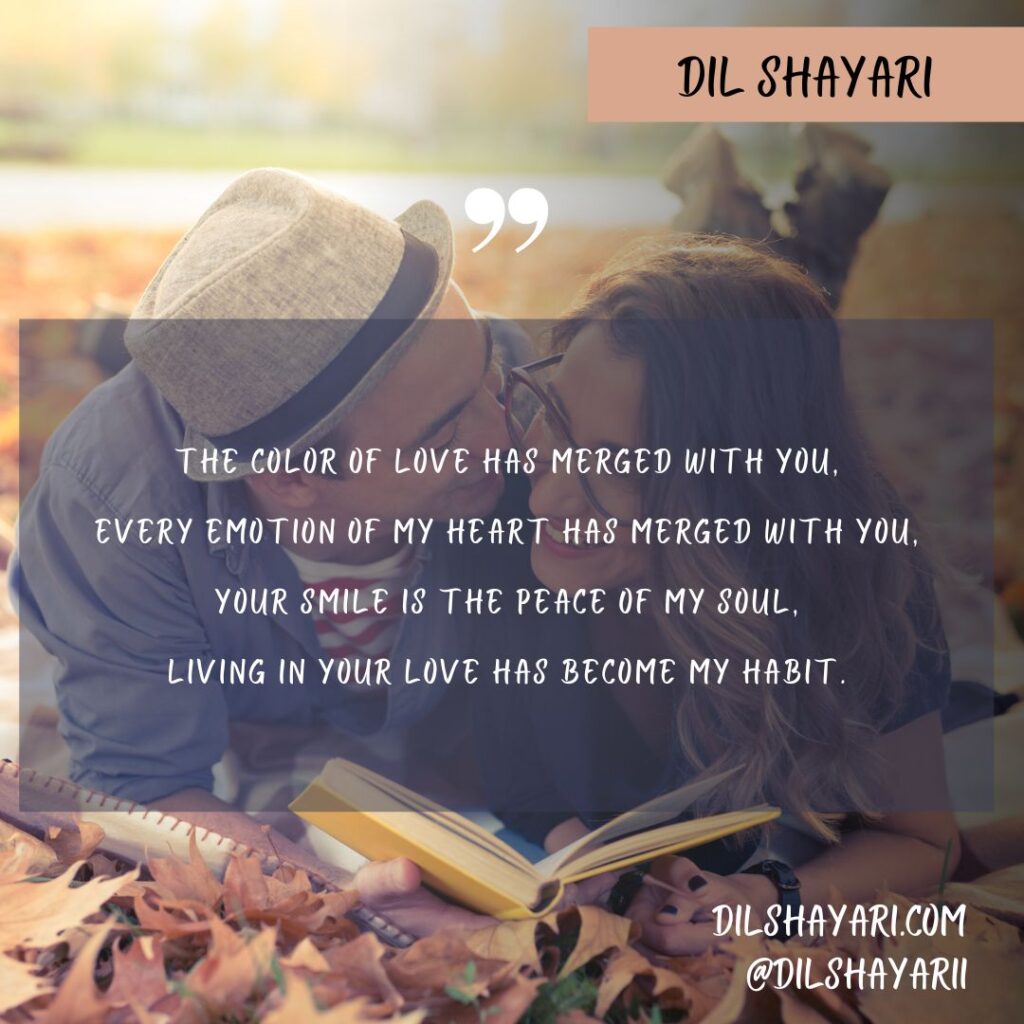 The Color Of Love Has Merged With You