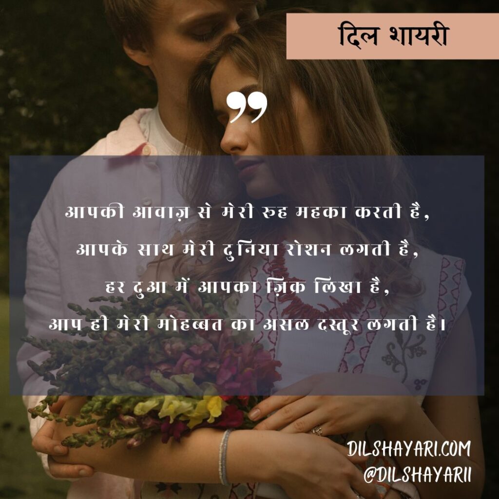 आपकी आवाज़ से मेरी रूह महका करती है
