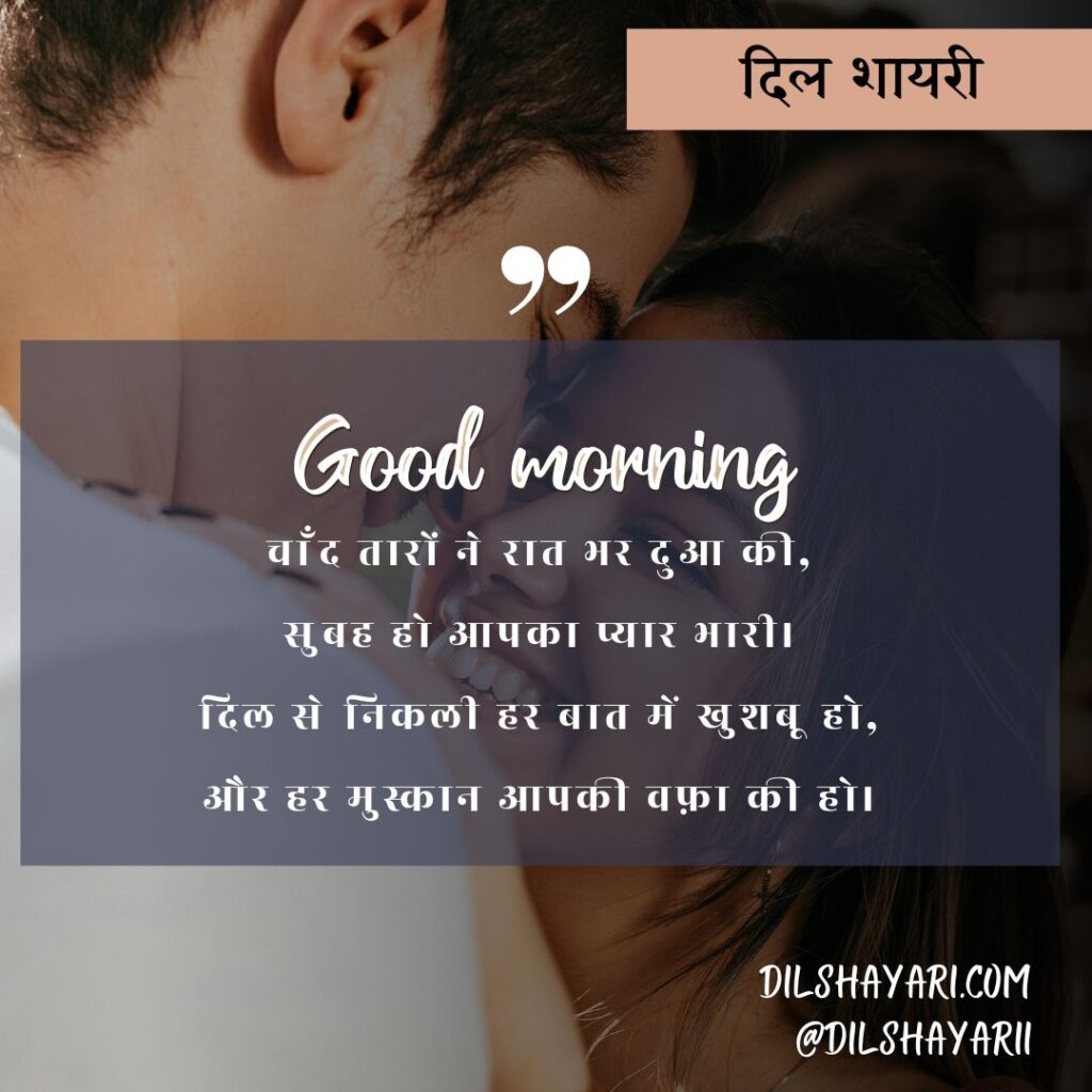 उठी सुबह एक नई राह के साथ चाँद तारों ने रात भर दुआ की