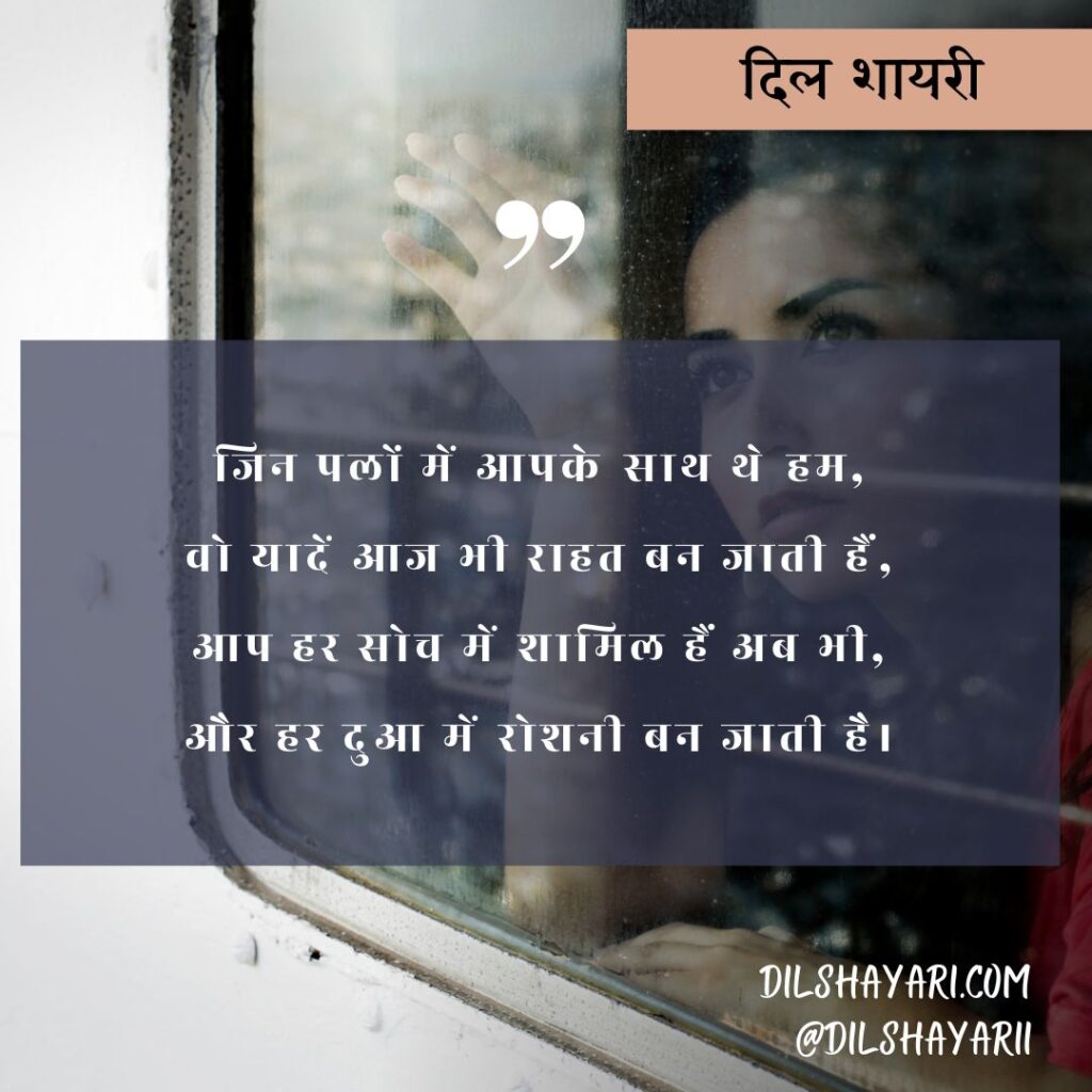 उठी सुबह एक नई राह के साथ जिन पलों में आपके साथ थे हम