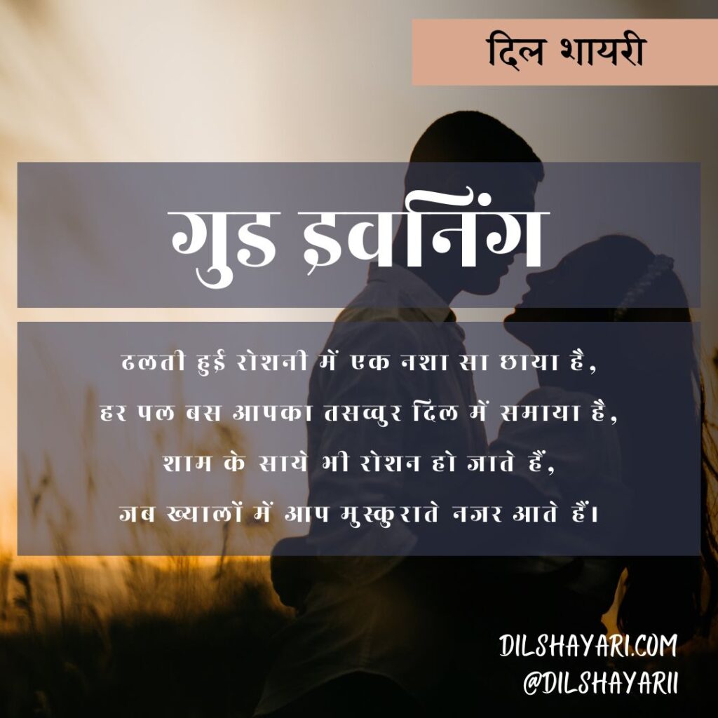ढलती हुई रोशनी में एक नशा सा छाया है
