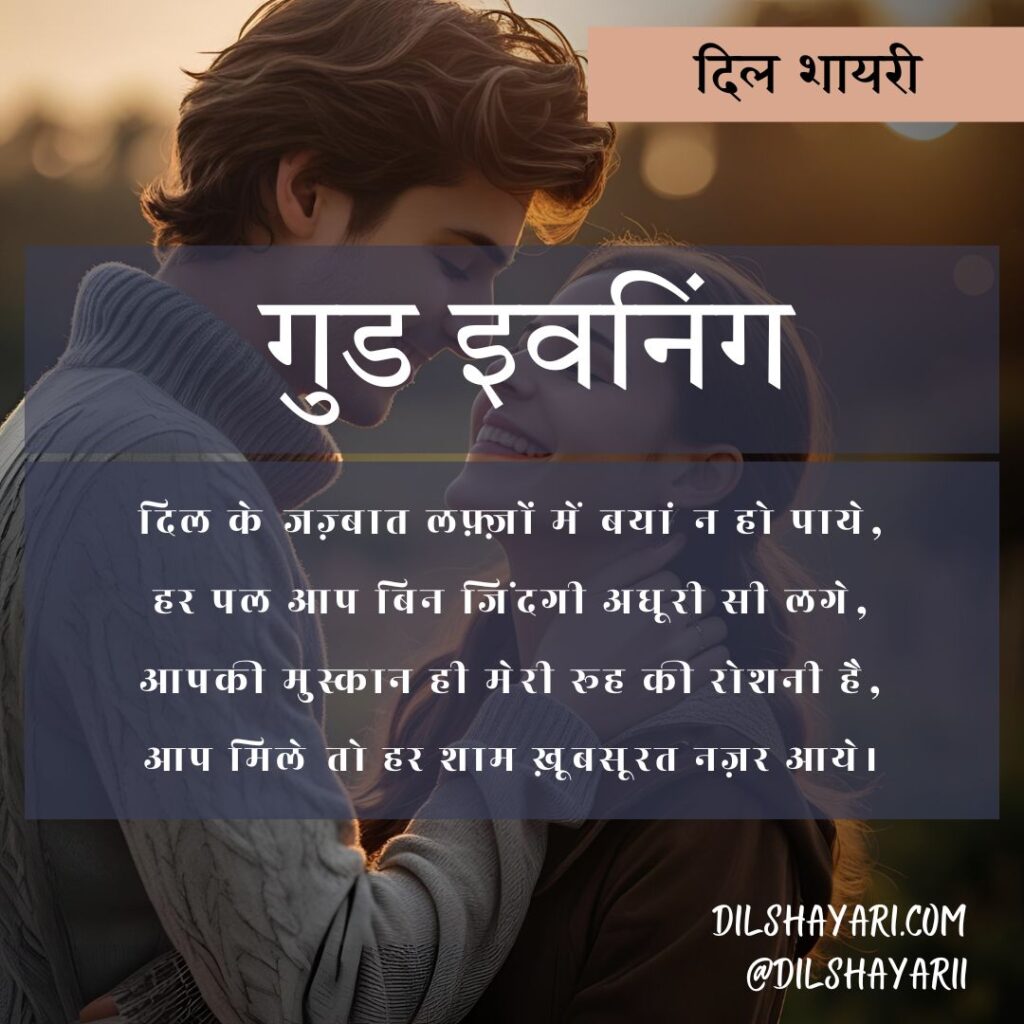 दिल के जज़्बात लफ्जों में बयां ना हो पाये