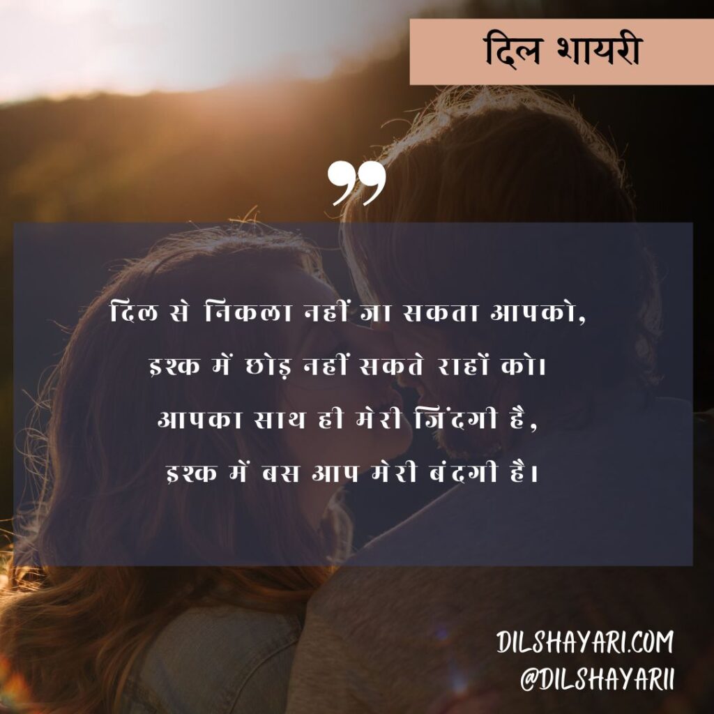 उठी सुबह एक नई राह के साथ दिल से निकला नहीं जा सकता आपको