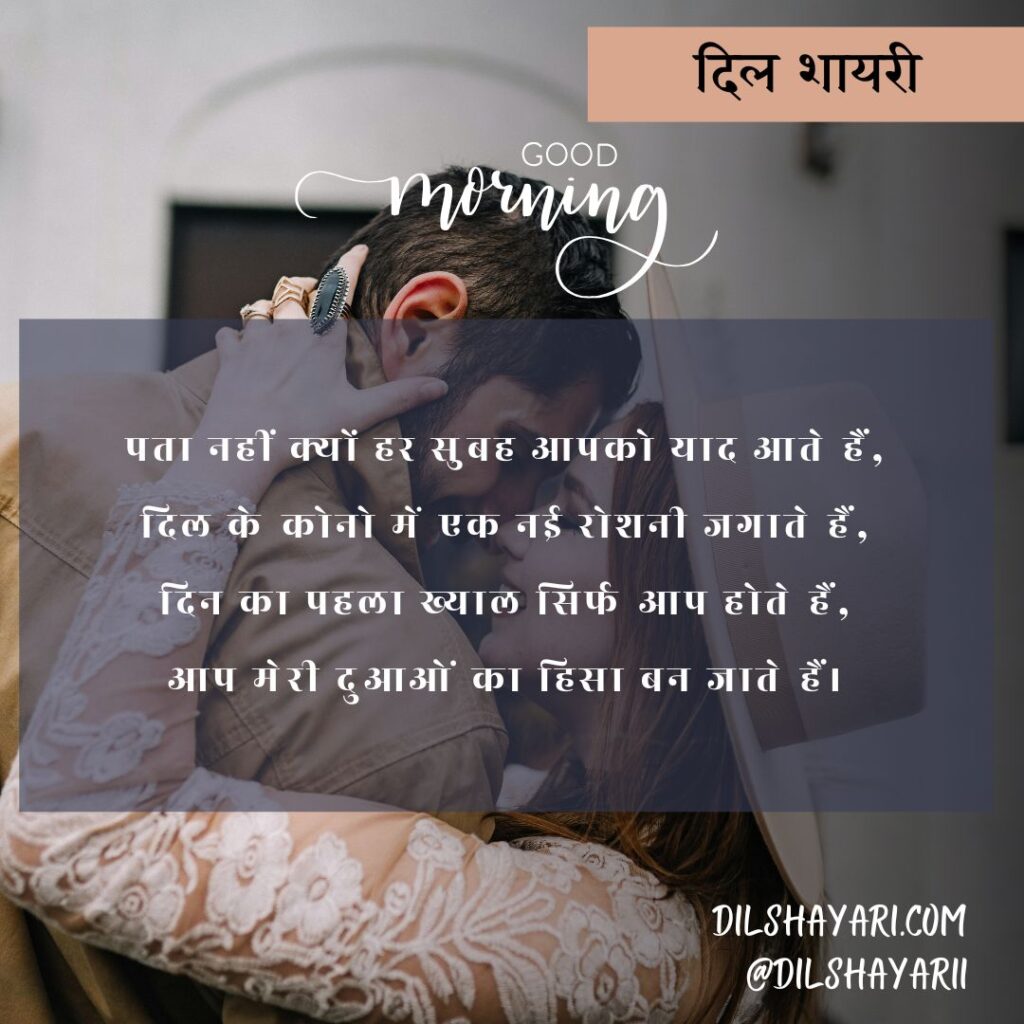 पता नहीं क्यों हर सुबह आपको याद आते हैं