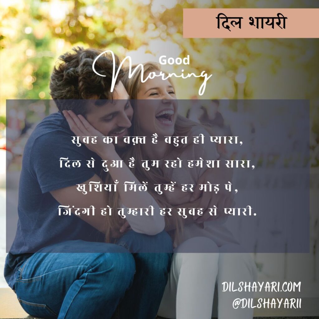 उठी सुबह एक नई राह के साथ सुबह का वक़्त है बहुत ही प्यारा