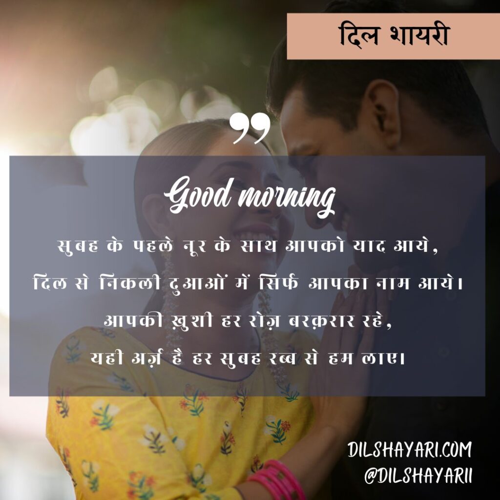 उठी सुबह एक नई राह के साथ सुबह के पहले नूर के साथ आपको याद आये