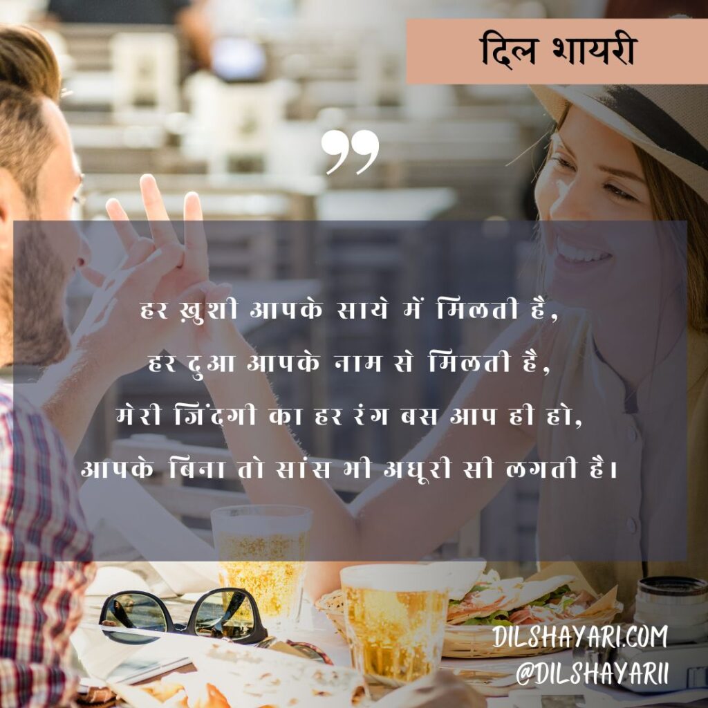 हर ख़ुशी आपके साये में मिलती है