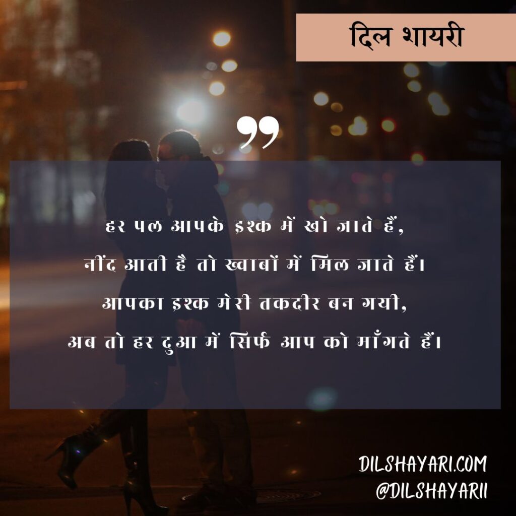 उठी सुबह एक नई राह के साथ हर पल आपके इश्क में खो जाते हैं