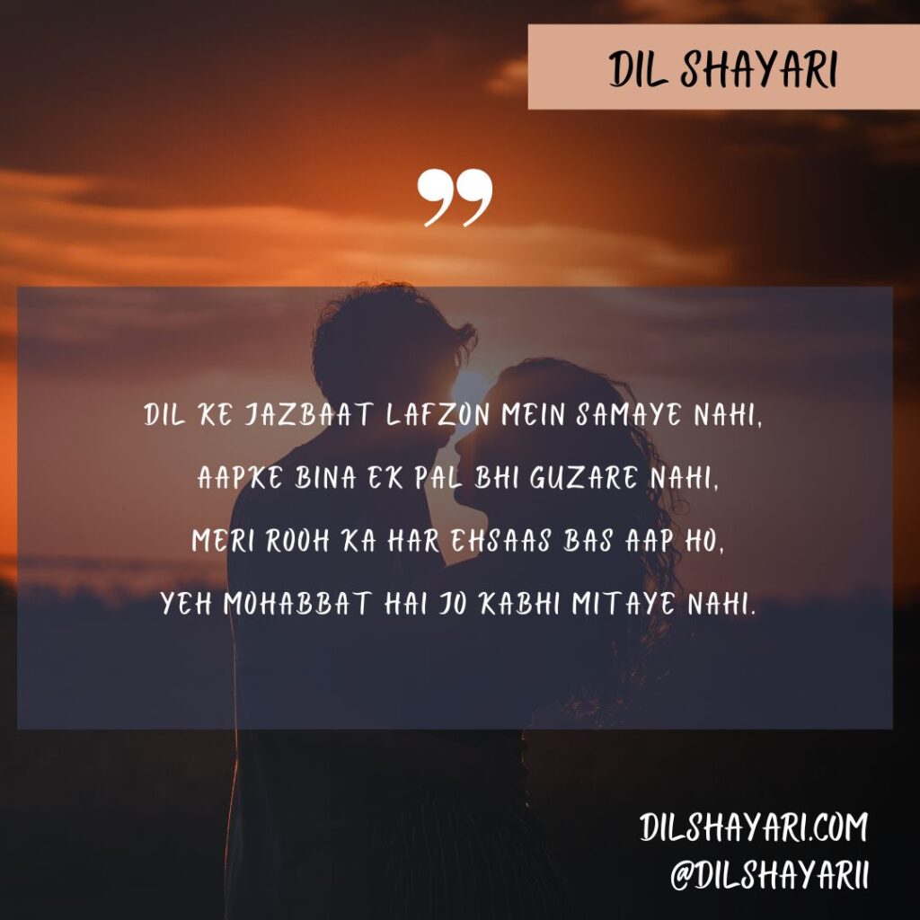 Dil Ke Jazbaat Lafzon Mein Samaye Nahi - Dil Shayari