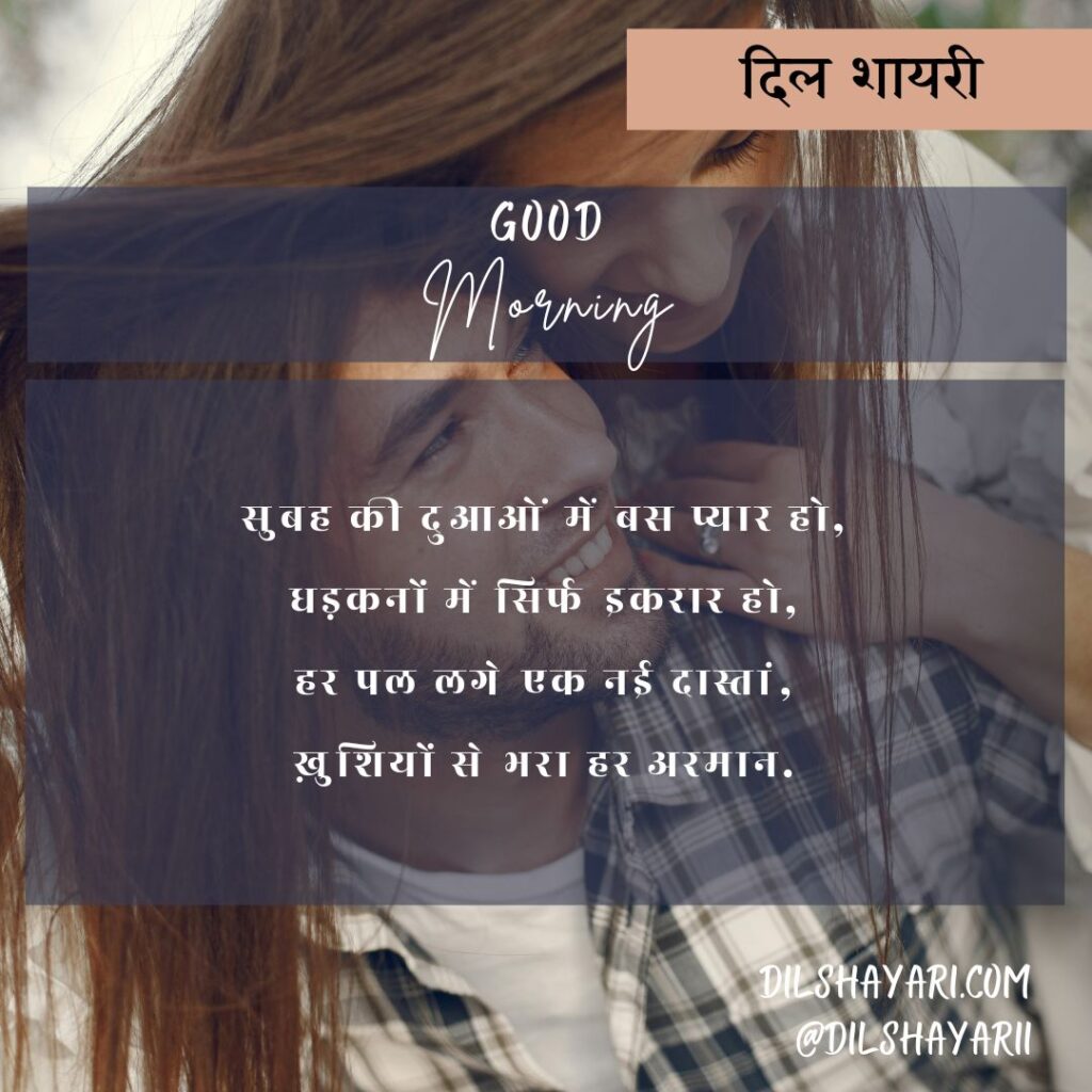 सुबह की दुआओं में बस प्यार हो