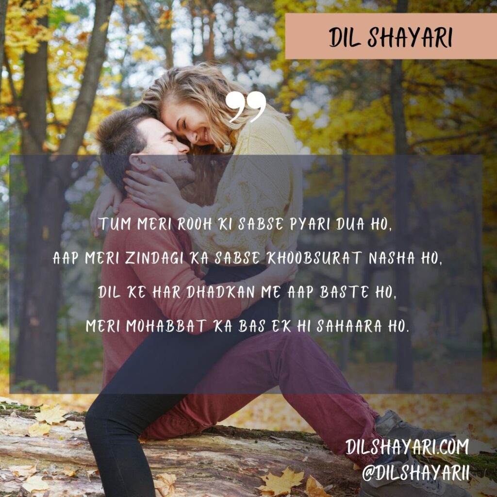 Tum Meri Rooh Ki Sabse Pyari Dua Ho - Dil Shayari