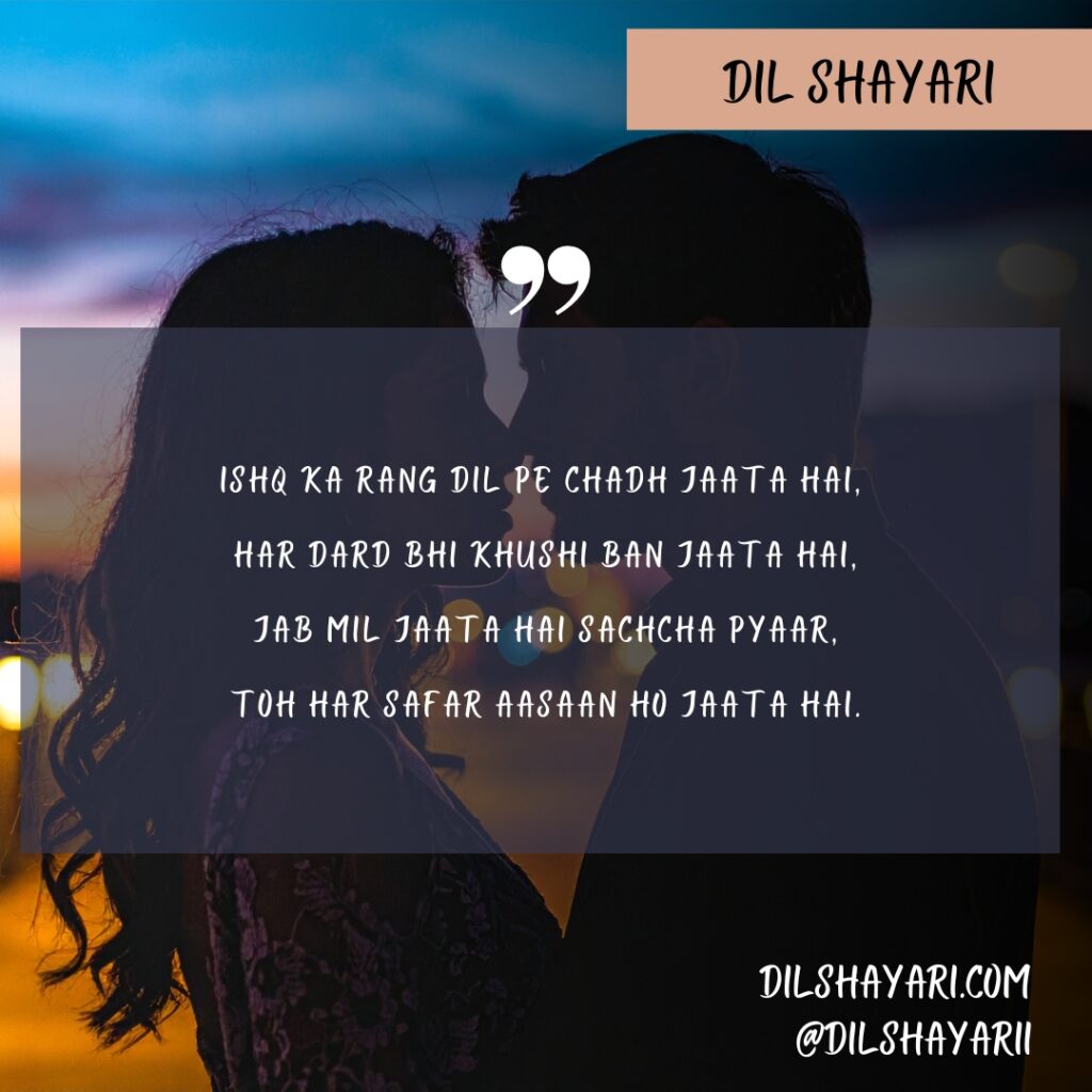 Ishq Ka Rang Dil Pe Chadh Jaata Hai - Dil Shayari